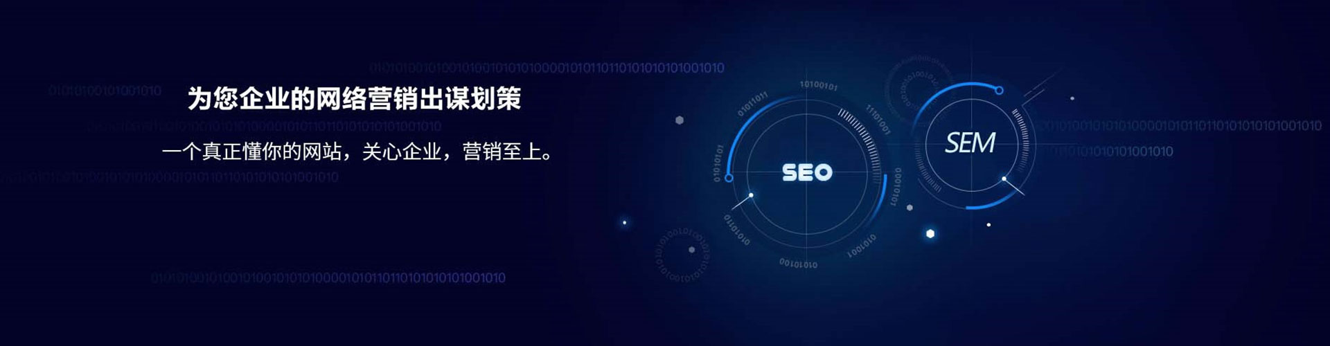 荆门sem专员